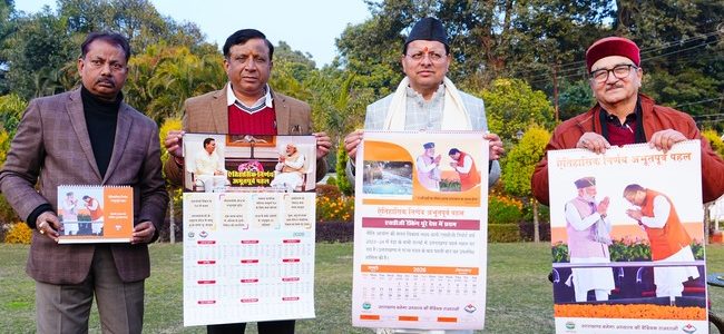 मुख्यमंत्री धामी ने सूचना विभाग द्वारा प्रकाशित नववर्ष 2026 के कैलेंडर का किया विमोचन, कहा विभाग ने सदैव सरकार और जनता के बीच सेतु की भूमिका निभाई है
