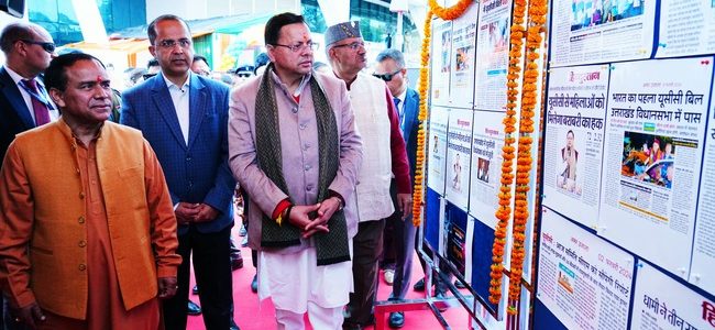 Uttarakhand प्रथम ‘समान नागरिक संहिता दिवस’, सीएम धामी ने कहा यूसीसी की घोषणा से लेकर प्रभावी क्रियान्वयन तक गौरव की अनुभूति