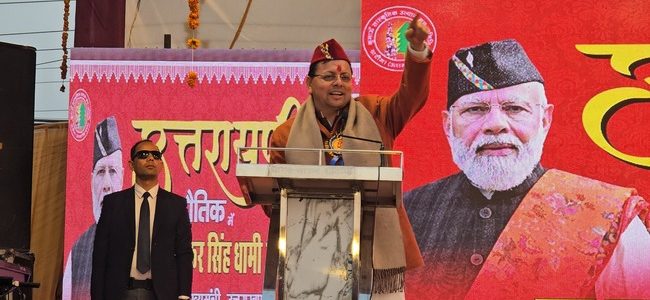 सीएम धामी ने खटीमा में  उत्तरायणी कौथिक मेले का किया शुभारंभ, पर्वतीय विकास भवन के निर्माण की घोषणा