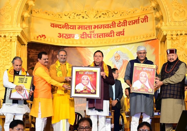 मुख्यमंत्री धामी एवं केन्द्रीय संस्कृति एवं पर्यटन मंत्री गजेन्द्र सिंह शेखावत ने हरिद्वार में देव संस्कृति विश्वविद्यालय द्वारा आयोजित ‘ध्वज वंदन समारोह’ कार्यक्रम में प्रतिभाग किया