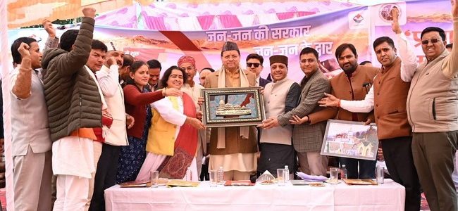 चिन्यालीसौड़ में आयोजित जन-जन की सरकार, जन-जन के द्वार कार्यक्रम में पहुंचे सीएम धामी, कहा चिन्यालीसौड़ और गौचर हवाई पट्टी का सेना के माध्यम से किया जाएगा संचालन