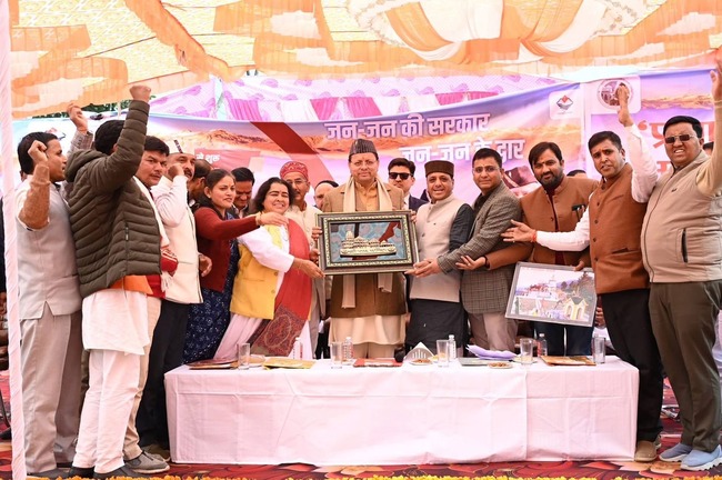 चिन्यालीसौड़ में आयोजित जन-जन की सरकार, जन-जन के द्वार कार्यक्रम में पहुंचे सीएम धामी, कहा चिन्यालीसौड़ और गौचर हवाई पट्टी का सेना के माध्यम से किया जाएगा संचालन