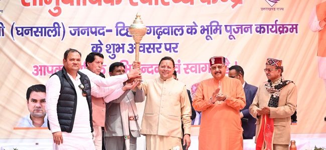 मुख्यमंत्री ने घनसाली में किया 41.21 करोड़ की योजनाओं का लोकार्पण व शिलान्यास, पिलखी पीएचसी का सीएचसी में किया गया उच्चीकरण