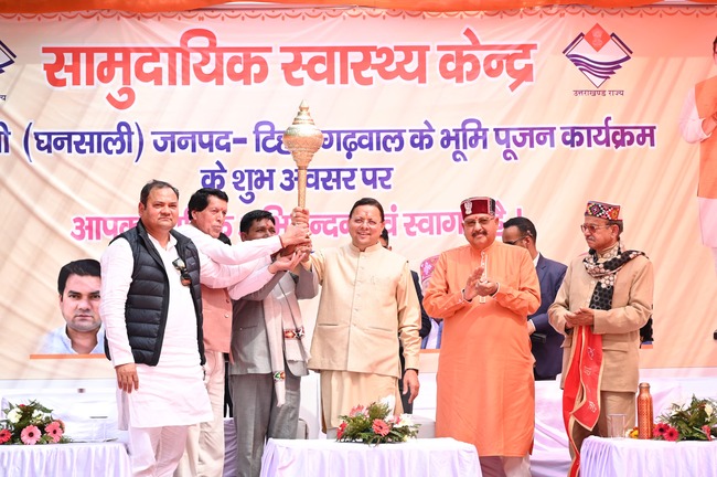 मुख्यमंत्री ने घनसाली में किया 41.21 करोड़ की योजनाओं का लोकार्पण व शिलान्यास, पिलखी पीएचसी का सीएचसी में किया गया उच्चीकरण