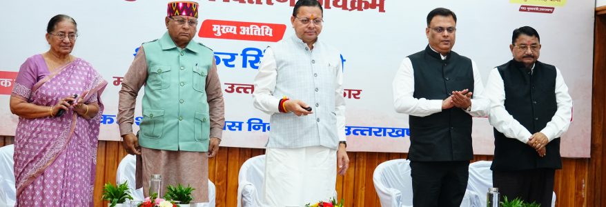 मुख्यमंत्री ने 63 सफाई निरीक्षकों को प्रदान किए नियुक्ति पत्र, शहरी विकास निदेशालय के नवीन भवन का किया वर्चुअल शिलान्यास