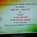 उत्तराखण्ड में श्रमिक सेवा मोबाइल एप का लोकार्पण, मुख्यमंत्री ने कहा कि पलायन रोकने के लिए श्रमिकों को स्थानीय आवश्यकता के अनुसार दिया जाए कौशल प्रशिक्षण