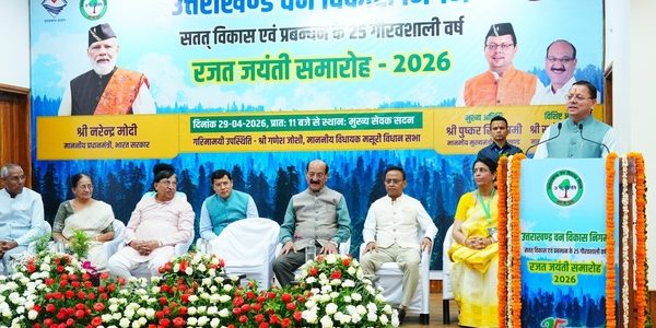 मुख्यमंत्री पुष्कर सिंह धामी ने उत्तराखंड वन विकास निगम के ‘रजत जयंती समारोह’ में किया प्रतिभाग, कुमाऊं में भी खुलेगा वन विकास निगम का कार्यालय