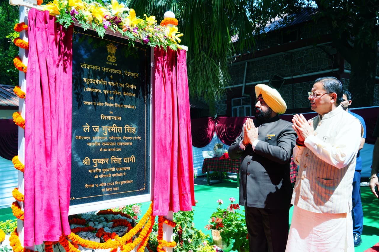 Uttarakhand लोक भवन में बहुउद्देशीय भवनों का शिलान्यास, एक ही परिसर में मिलेंगी समेकित सुविधाएं