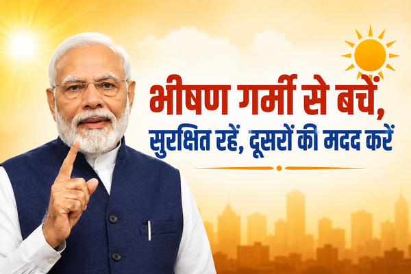 भीषण गर्मी पर पीएम मोदी की अपील, पानी पिएं, सतर्क रहें और दूसरों की मदद करें