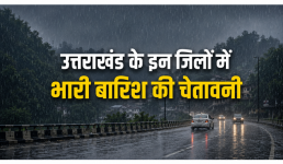 उत्तराखंड के इन जिलों में होगी बारिश, भीषण गर्मी से मिलेगी राहत, येलो अलर्ट भी जारी