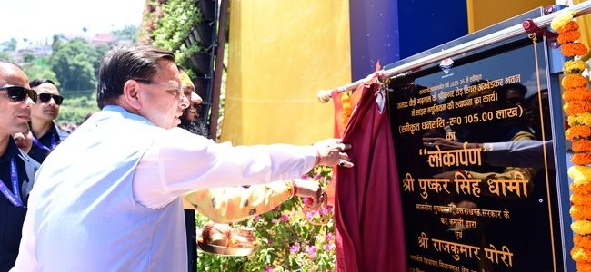 मुख्यमंत्री ने पौड़ी डॉ. अंबेडकर जिला विज्ञान संग्रहालय का किया लोकार्पण, जिले को दी  110 करोड़ की विकास योजनाओं की सौगात