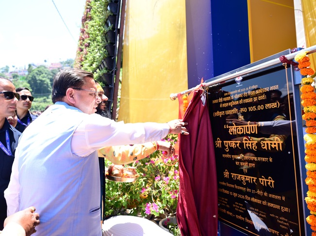 मुख्यमंत्री ने पौड़ी डॉ. अंबेडकर जिला विज्ञान संग्रहालय का किया लोकार्पण, जिले को दी  110 करोड़ की विकास योजनाओं की सौगात
