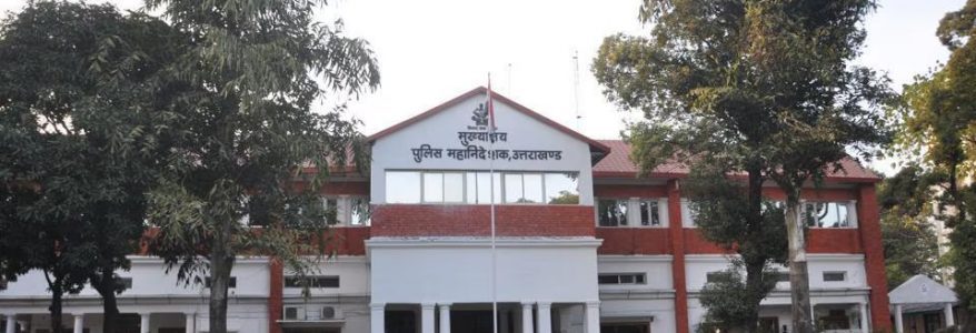 PMO की PRAGATI समीक्षा में उत्तराखण्ड पुलिस की बड़ी उपलब्धि, साइबर अपराध नियंत्रण एवं प्रबंधन में देशभर में टॉप-5 राज्यों में शामिल,  मुख्यमंत्री उत्तराखंड ने पूरी टीम को दी बधाई