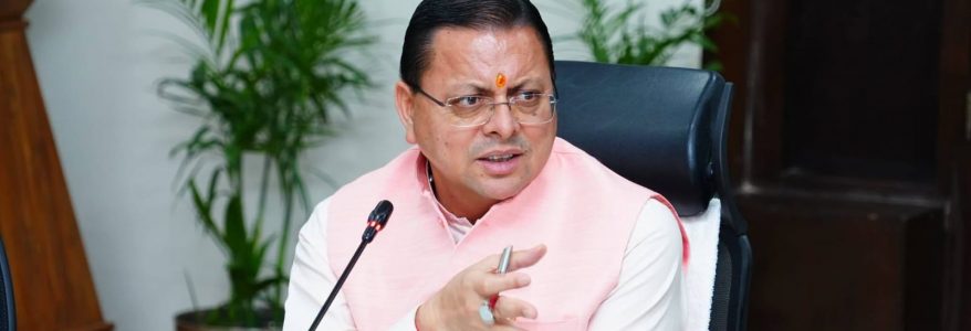 तमकनाला आपदा पर CM धामी की सीधी नजर, राहत-बचाव से लेकर कनेक्टिविटी बहाली तक हर मोर्चे पर त्वरित कार्रवाई
