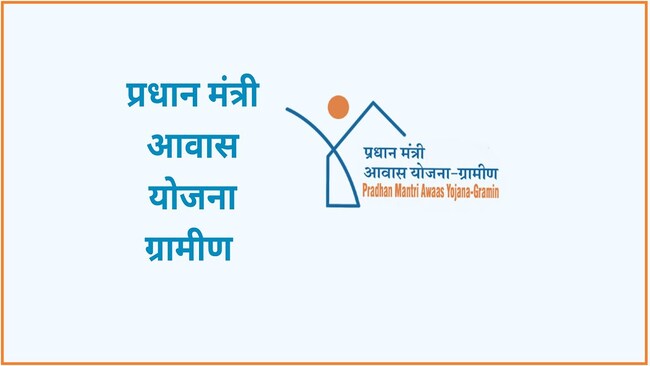 Uttarakhand- 39,815 परिवारों को अपने गांव में मिली पक्की छत, प्रधानमंत्री आवास योजना-ग्रामीण ने पकड़ी रफ्तार