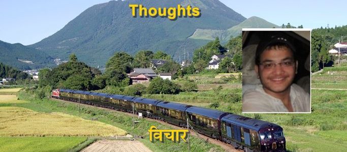 पहाड़ में रेल दशकों से एक सपना, पढ़िए इस पर पहाड़ के युवा इंजीनियर के विचार पहाड़ में रेल दशकों से एक सपना, पढ़िए इस पर पहाड़ के युवा इंजीनियर के विचार
