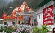 कैंची धाम श्रद्धालु और अल्मोड़ा-पिथौरागढ़ की ओर जाने वाले ध्यान दें, मेले को देखते हुए ट्रैफिक डाइवर्जन लागू