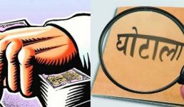 उत्तराखंड में करोड़ों के घोटाले का खुलासा, हरकत में आई पुलिस