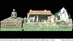 26 जनवरी को राजपथ पर दिखेगा उत्तराखंड में मौजूद गांधी का अनासक्ति आश्रम, जानिए इसको