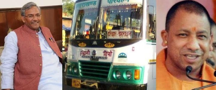 उत्तराखंड खरीदेगा 300 बसें यूपी से, त्रिवेंद्र कैबिनेट ने महंगाई भत्ता बढ़ाकर कर्मचारियों को दिया तोहफा उत्तराखंड खरीदेगा 300 बसें यूपी से, त्रिवेंद्र कैबिनेट ने महंगाई भत्ता बढ़ाकर कर्मचारियों को दिया तोहफा