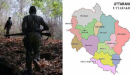 उत्तराखंड : दो नक्सलियों के राज्य में सक्रिय होने से अलर्ट पर पुलिस और खुफिया एजेंसियां, कुमाऊं में विशेष चौकसी