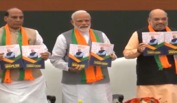 2019 लोकसभा चुनाव : बीजेपी संकल्प पत्र में  आतंकवाद के खिलाफ सुरक्षाबलों को फ्री हैंड, प्रमुख बिन्दु पढ़ें