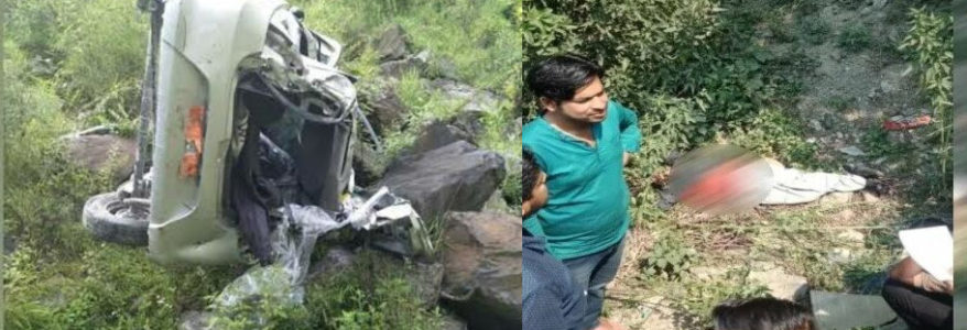 उत्तराखंड : पहाड़ पर दर्दनाक सड़क हादसा, अल्टो कार गिरी गहरी खाई में उत्तराखंड : पहाड़ पर दर्दनाक सड़क हादसा, अल्टो कार गिरी गहरी खाई में