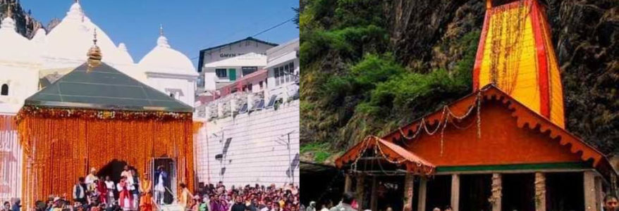 उत्तराखंड : गंगोत्री और यमुनोत्री धाम के कपाट खुलने के साथ ही चारधाम यात्रा शुरू, भक्तों में उत्साह उत्तराखंड : गंगोत्री और यमुनोत्री धाम के कपाट खुलने के साथ ही चारधाम यात्रा शुरू, भक्तों में उत्साह