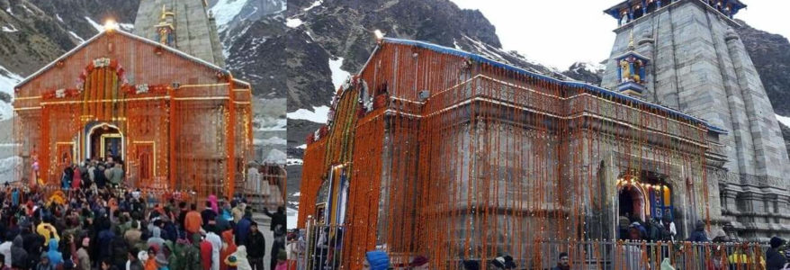 खुल गए केदारनाथ धाम के कपाट, 6 महीने तक यहां बिराजेंगे बाबा केदार, भक्तों का लगा तांता खुल गए केदारनाथ धाम के कपाट, 6 महीने तक यहां बिराजेंगे बाबा केदार, भक्तों का लगा तांता