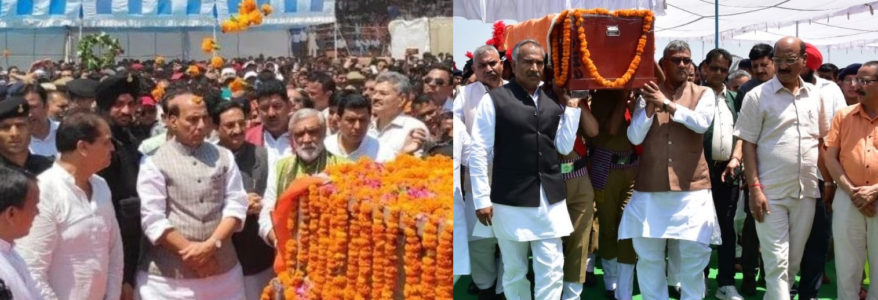 पंचतत्व में विलीन हुए प्रकाश पंत, राजनाथ सिंह, त्रिवेंद्र रावत सहित कई गणमान्य लोगों ने दी श्रद्धांजलि पंचतत्व में विलीन हुए प्रकाश पंत, राजनाथ सिंह, त्रिवेंद्र रावत सहित कई गणमान्य लोगों ने दी श्रद्धांजलि