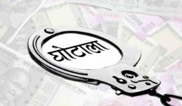 देहरादून : करोड़ों के छात्रवृत्ति घोटाले में शहर के तीन और संस्थानों के खिलाफ मुकदमा
