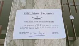 उत्तराखंड : सांस लेने में दिक्कत के बाद युवक की मौत से हड़कंप, परिवार क्वारंटीन और घर सील