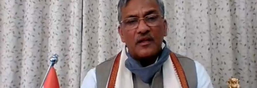 Uttarakhand क्वारंटीन में गये मुख्यमंत्री ने स्काइप से मीडिया से बात की, क्या कहा पढ़िए Uttarakhand क्वारंटीन में गये मुख्यमंत्री ने स्काइप से मीडिया से बात की, क्या कहा पढ़िए