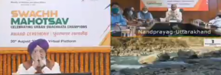 स्वच्छ सर्वेक्षण 2020 : उत्तराखंड को मिले तीन पुरस्कार, पूरी खबर पढ़ें स्वच्छ सर्वेक्षण 2020 : उत्तराखंड को मिले तीन पुरस्कार, पूरी खबर पढ़ें