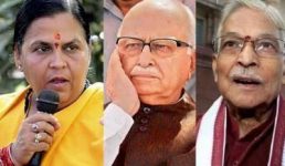 बाबरी विध्वंस मामला : आडवाणी, जोशी और उमा भारती सहित सभी 32 आरोपी बरी