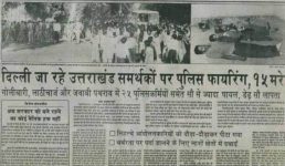 2 अक्टूबर, उत्तराखंड का काला दिन, पढ़िए भूपेश पंत की कलम से