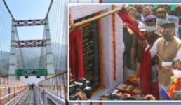 Uttarakhand ऋषिकेश में बना 346 मीटर लम्बा पैदल झूला पुल जानकी सेतु, मुख्यमंत्री ने किया लोकार्पण