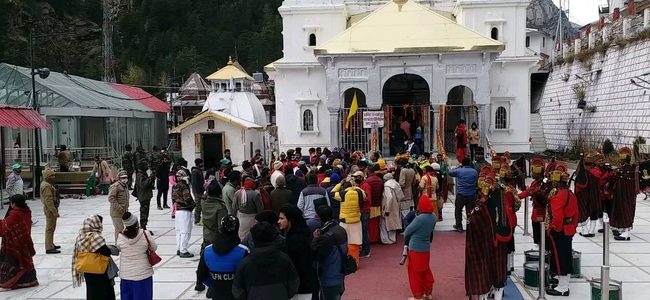 Uttarakhand गंगोत्री धाम के कपाट शीतकाल के लिए बंद, कोरोना के बावजूद 43 हजार श्रद्धालु पहुंचे इस बार Uttarakhand गंगोत्री धाम के कपाट शीतकाल के लिए बंद, कोरोना के बावजूद 43 हजार श्रद्धालु पहुंचे इस बार