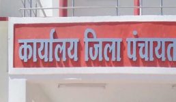 Uttarakhand यहां जिला पंचायत अध्यक्ष के अधिकार सीज, अध्यक्ष का कार्यालय भी हुआ सील, पूरी खबर पढ़ें