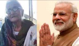 बुजुर्ग महिला अपनी 12 बीघा जमीन करना चाहती है पीएम मोदी के नाम, आपकी आंखों में आंसू आएंगे कारण जानकर