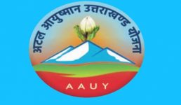 सुशासन दिवस 2020 : अल्मोड़ा के पूरन सिंह और जौनसार के बलवीर सिंह को मिला जीवनदान, आयुष्मान योजना और उत्तराखंड