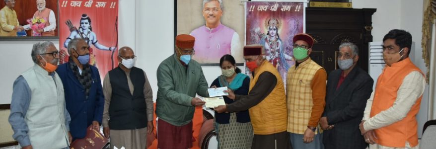 अयोध्या में श्रीराम मंदिर के निर्माण के लिए मुख्यमंत्री ने सहयोग राशि दी, देश भर में शुरू हुआ है अभियान अयोध्या में श्रीराम मंदिर के निर्माण के लिए मुख्यमंत्री ने सहयोग राशि दी, देश भर में शुरू हुआ है अभियान