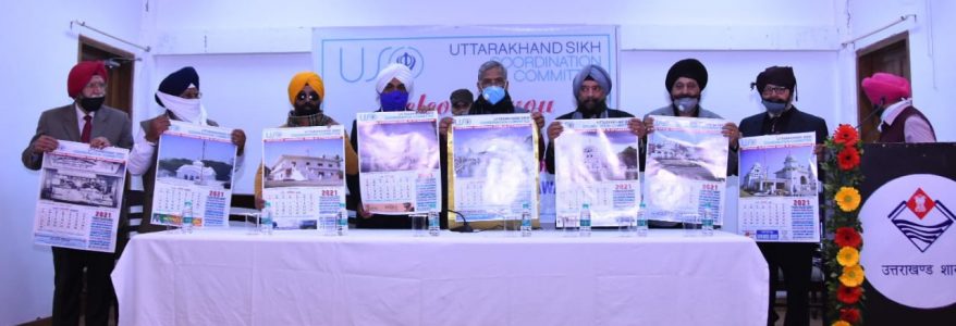 सिख काॅर्डिनेशन कमेटी उत्तराखण्ड के 2021 के कलेण्डर का मुख्यमंत्री ने किया विमोचन, गुरूद्वारों एवं ऐतिहासिकता को लेकर अच्छा चित्रण सिख काॅर्डिनेशन कमेटी उत्तराखण्ड के 2021 के कलेण्डर का मुख्यमंत्री ने किया विमोचन, गुरूद्वारों एवं ऐतिहासिकता को लेकर अच्छा चित्रण