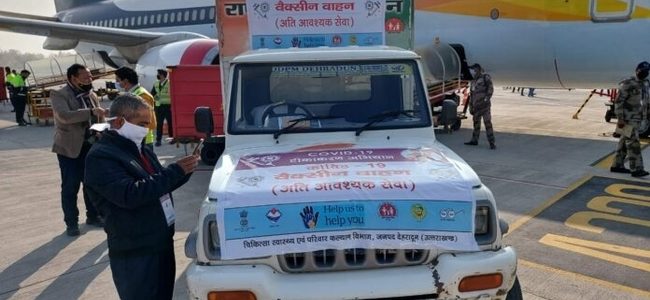 तस्वीरें : उत्तराखंड पहुंची कोरोना की वैक्सीन, कितनी मिली, किसको लगेगी पढ़ें तस्वीरें : उत्तराखंड पहुंची कोरोना की वैक्सीन, कितनी मिली, किसको लगेगी पढ़ें