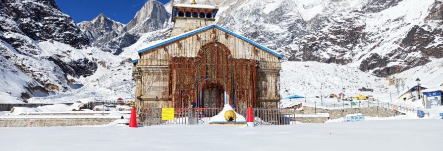 उत्तराखंड चारधाम यात्रा 2021 : ऐसे तय होंगी कपाट खुलने की तिथियां, तैयारियां पूरे जोरों पर उत्तराखंड चारधाम यात्रा 2021 : ऐसे तय होंगी कपाट खुलने की तिथियां, तैयारियां पूरे जोरों पर
