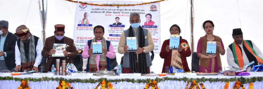 देहरादून : पंडित शिवराम के नाम से पहचाना जाएगा त्यूणी महाविद्यालय, मुख्यमंत्री त्रिवेन्द्र ने किया महाविद्यालय के नए भवन का लोकार्पण देहरादून : पंडित शिवराम के नाम से पहचाना जाएगा त्यूणी महाविद्यालय, मुख्यमंत्री त्रिवेन्द्र ने किया महाविद्यालय के नए भवन का लोकार्पण