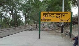 Uttarakhand बदल गया कोटद्वार का नाम, अब इस नाम से जाना जायेगा