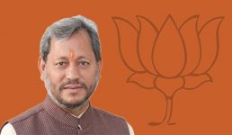 Uttarakhand हो गया नये मुख्यमंत्री के नाम का ऐलान, तीरथ सिंह रावत लेंगे मुख्यमंत्री पद की शपथ