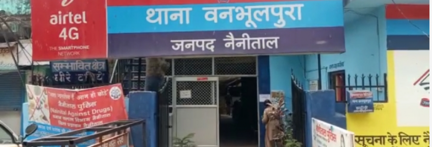 हल्द्वानी में पुलिसकर्मियों पर हमला, मारपीट और वर्दी फाड़ी, 6 लोग गिरफ्तार हल्द्वानी में पुलिसकर्मियों पर हमला, मारपीट और वर्दी फाड़ी, 6 लोग गिरफ्तार
