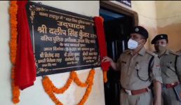 उधम सिंह नगर : रुद्रपुर में खुला बालमित्र पुलिस थाना, अपराध में लिप्त बच्चों की काउंसलिंग होगी